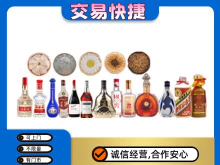 禅城区名酒回收礼品.jpg
