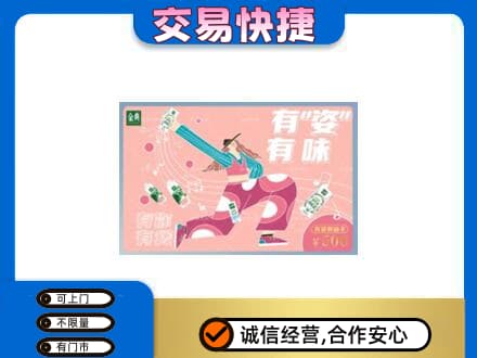 禅城区购物卡回收伊利礼品卡.jpg