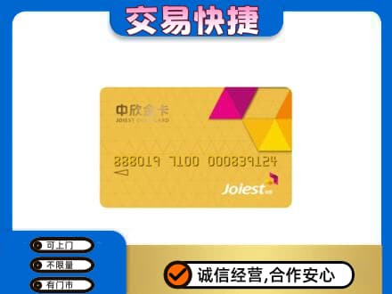 禅城区购物卡回收中欣购物卡.jpg