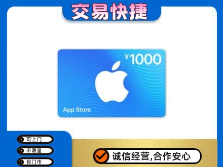 禅城区购物卡回收苹果卡.jpg
