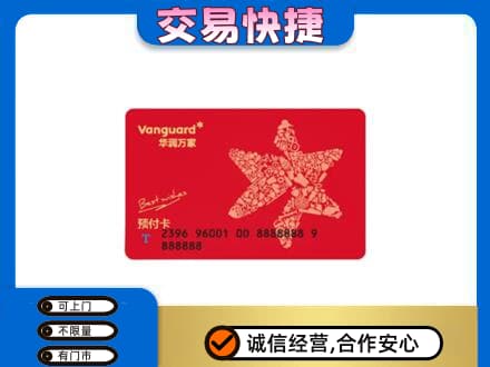 禅城区购物卡回收华润万家卡.jpg