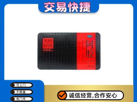 禅城区礼品回收阿胶.jpg