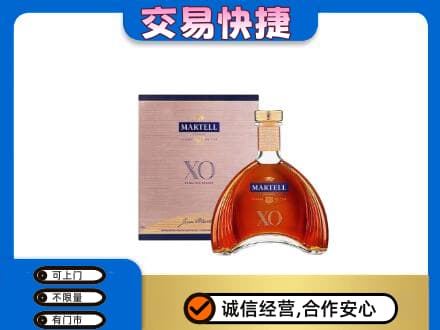 禅城区洋酒回收马爹利XO.jpg