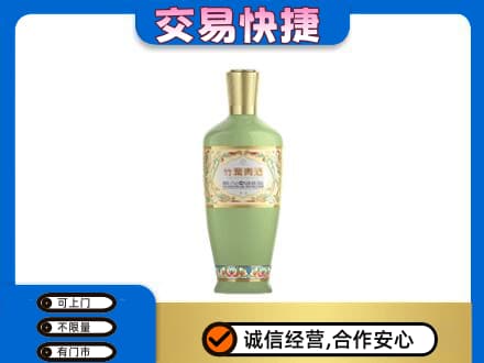禅城区名酒回收竹叶青酒.jpg
