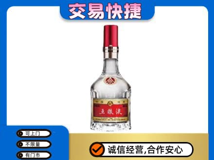 禅城区名酒回收五粮液8代.jpg