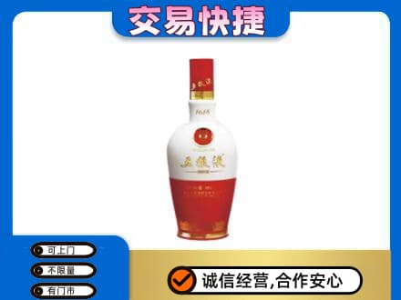 禅城区名酒回收五粮液1618.jpg