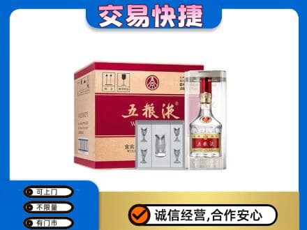 禅城区名酒回收五粮液原件.jpg