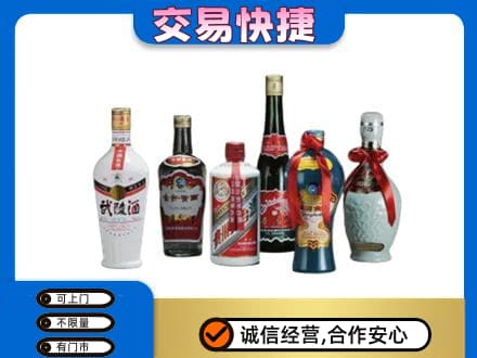 禅城区名酒回收武陵酒.jpg