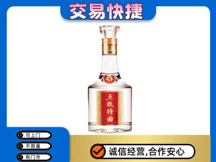 禅城区名酒回收五粮特曲.jpg