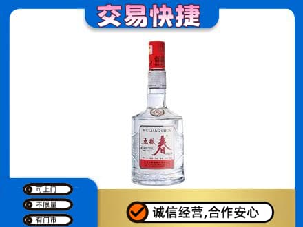 禅城区名酒回收五粮春.jpg