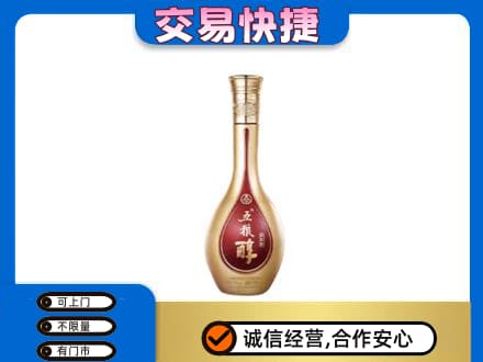 禅城区名酒回收五粮醇.jpg