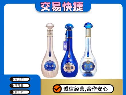 禅城区名酒回收梦之蓝系列.jpg