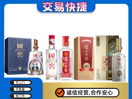 禅城区回收国窖酒