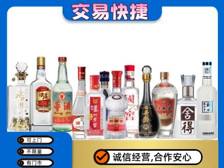 禅城区回收名酒