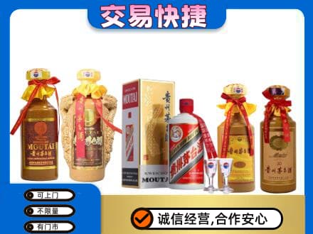 禅城区回收贵州茅台酒