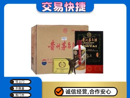 禅城区回收珍品茅台酒