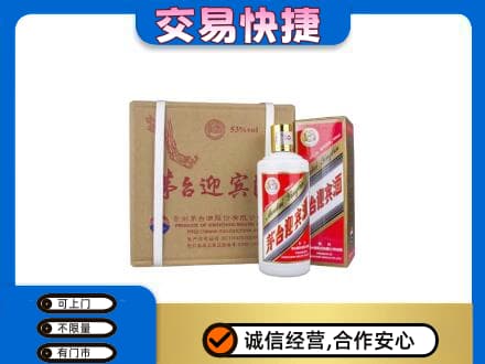 禅城区茅台回收迎宾酒.jpg