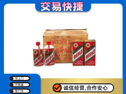 禅城区茅台回收五星.jpg