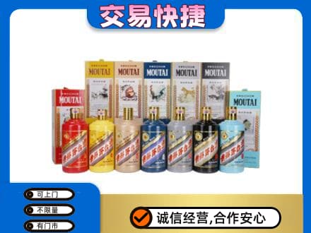 禅城区回收生肖茅台酒
