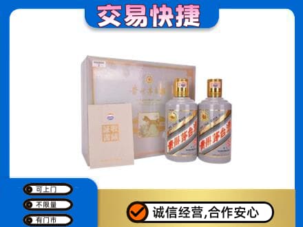 禅城区茅台回收茅台礼盒.jpg