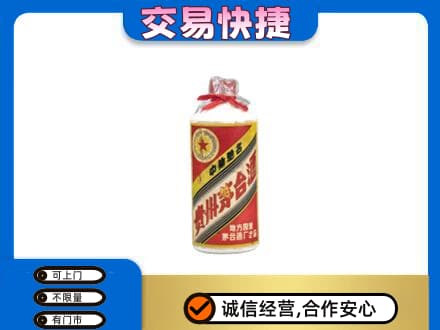 禅城区茅台回收80年代.jpg